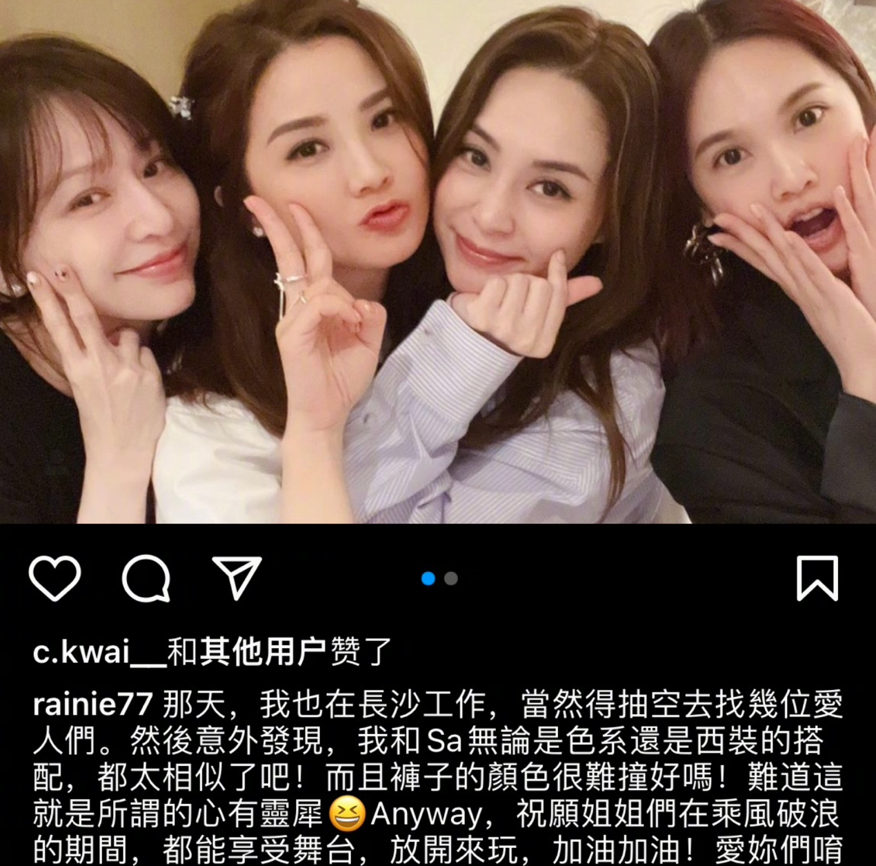 王心凌|王心凌再唱爱你回忆满满,杨丞琳为好姐妹打call