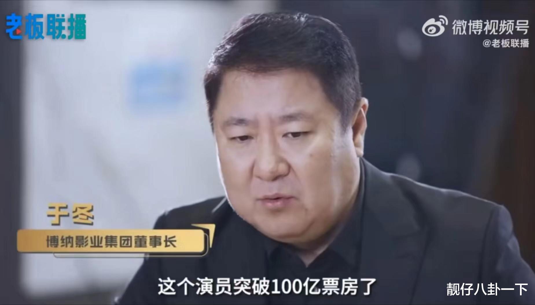 娱乐圈|夸大个人的作用!“百亿票房”只是娱乐圈闲得蛋疼想出的虚名