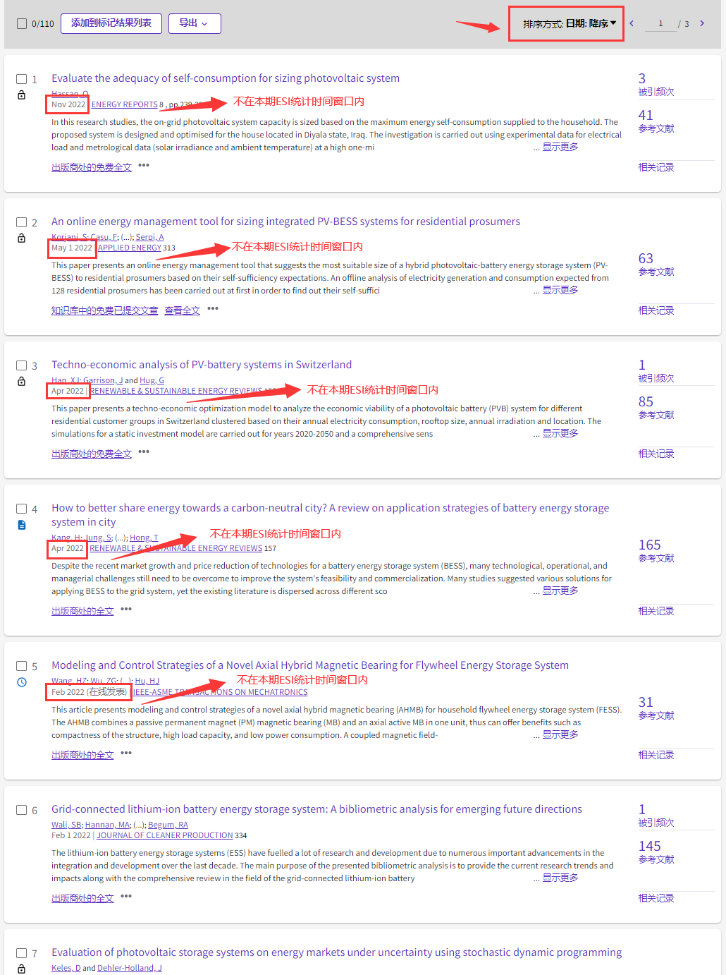 数据库|ESI系列4 | Wos数据库中被引次数超过阈值为什么还不是高被引？