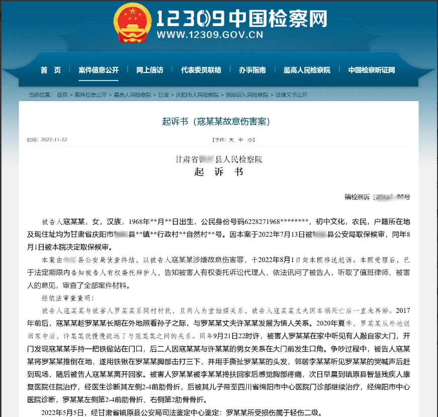 甘肃庆阳,6旬丧偶女子趁小叔子老婆外出照看孙子之际,与小叔子发展为情人关系