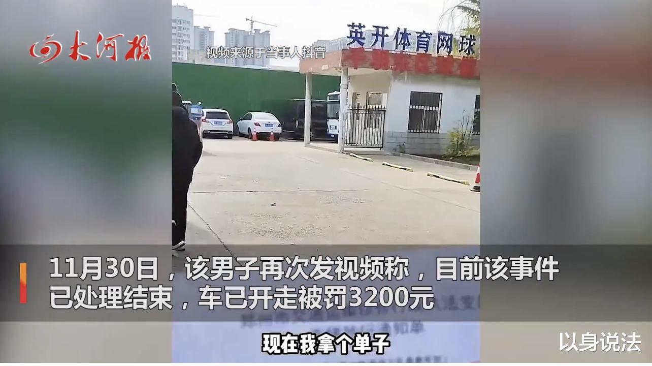 河南郑州,男子收了妹妹同学车费搭载回家,被认定为非法营运