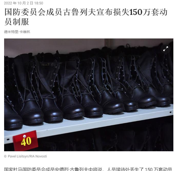 俄军丢失的150万套军服都去哪了?可能得问问中国军迷朋友?