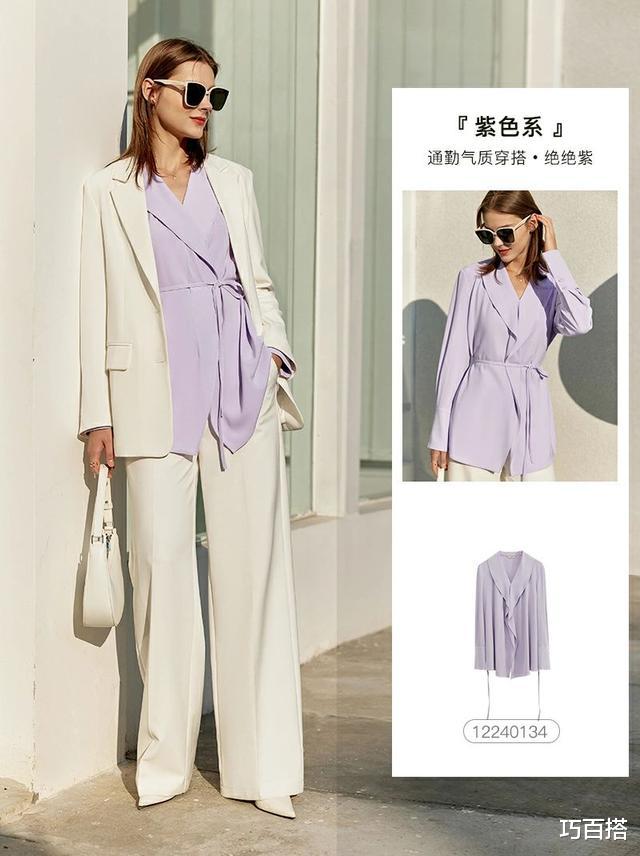 穿衣搭配|放弃黑白灰吧！紫色系职场穿搭得体又大方，看着就赏心悦目
