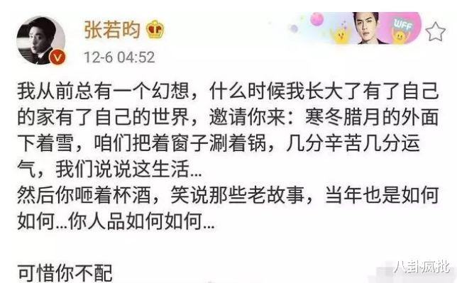 张若昀|沦为老赖之子，张若昀要挺住！