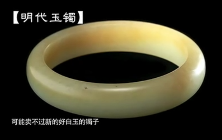 |?3万元买一玉镯，自估20万，藏友能否如愿？