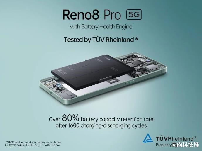 电池|Oppo Reno 8 Pro通过TUV电池效率认证 承诺4年系统升级和更新