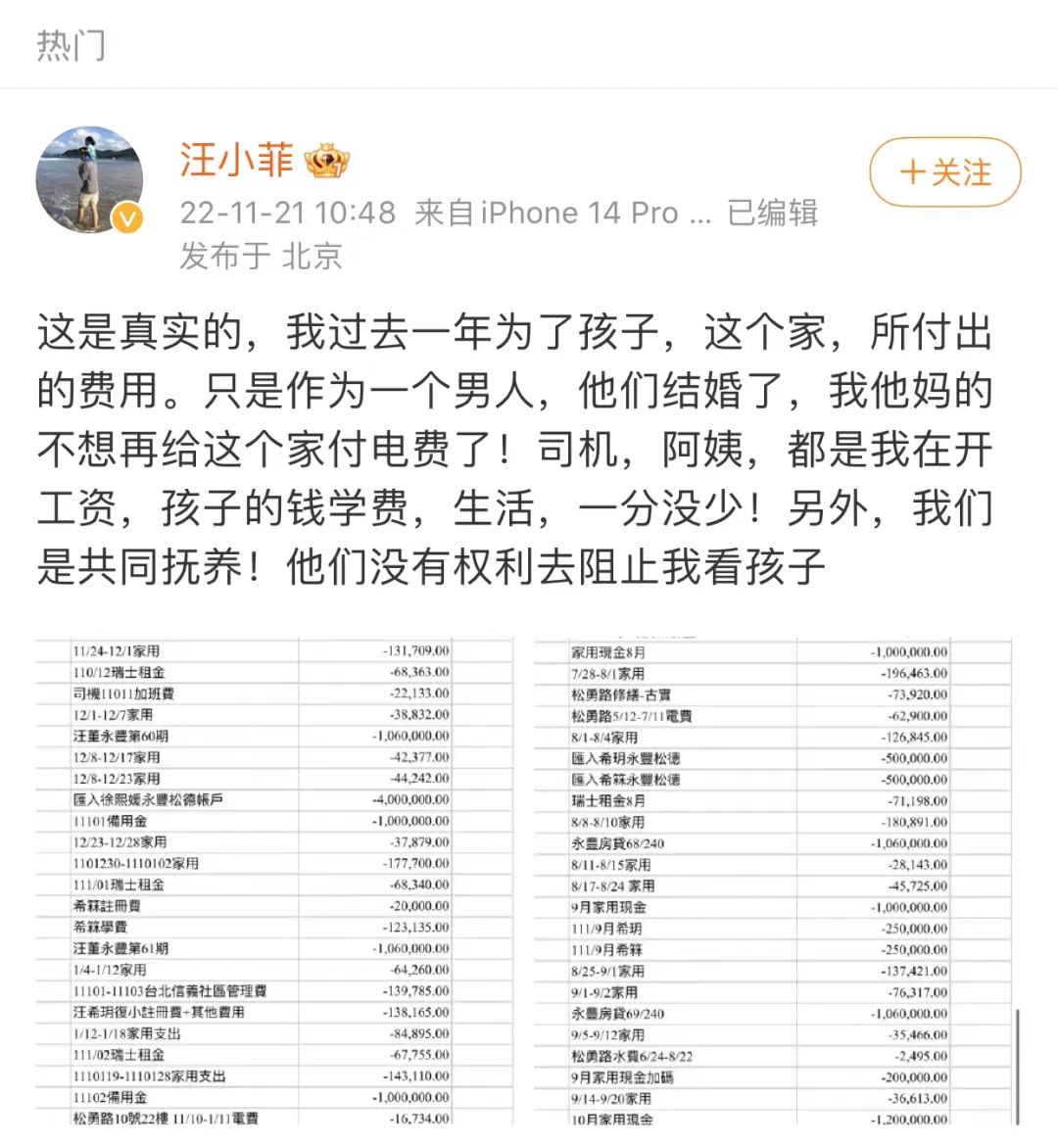 汪小菲|汪小菲:只许自己出轨,不许前妻再婚!