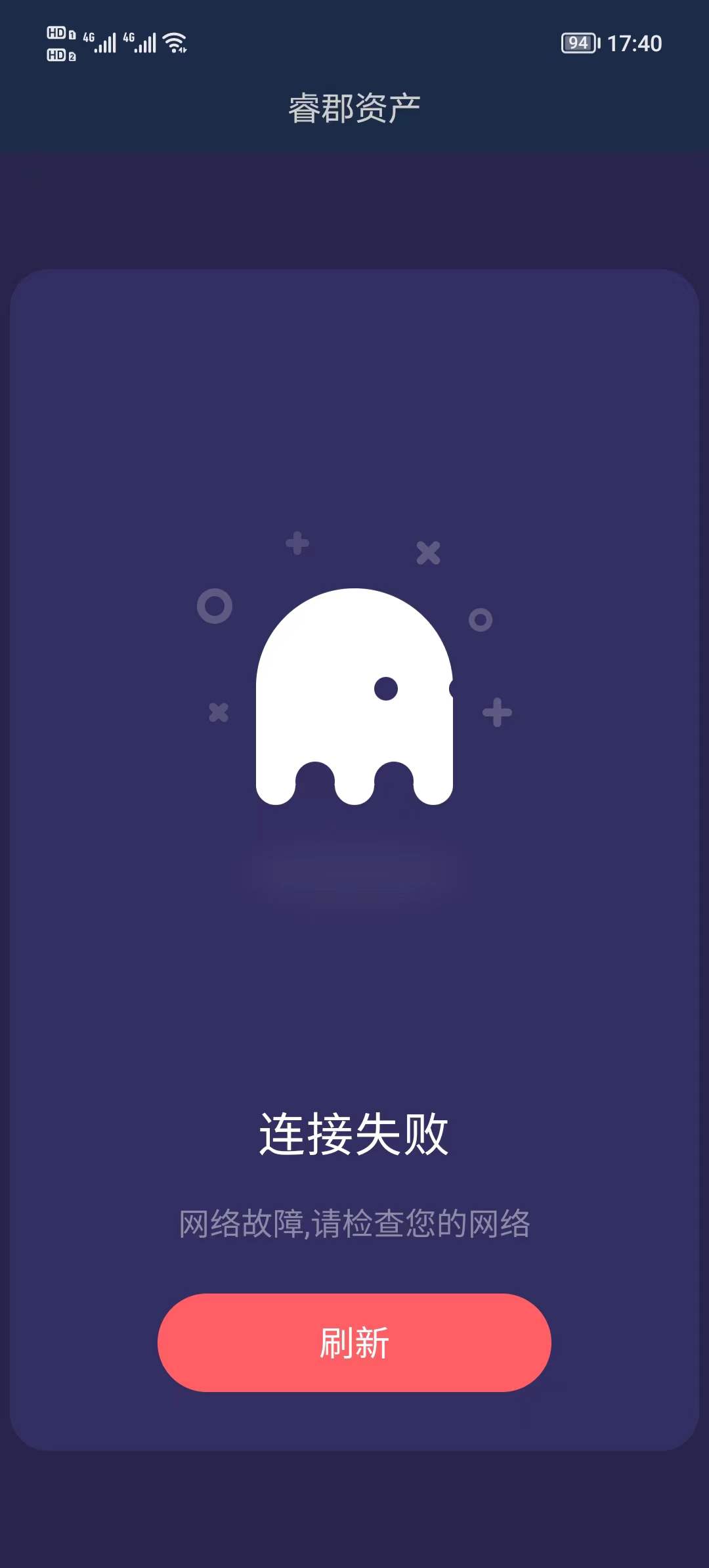 山东东营王女士“炒股”遭遇杀猪盘，被骗损失360万余元