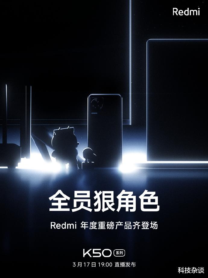 红米手机|Redmi“小春晚”确认，卢伟冰还真敢“造”