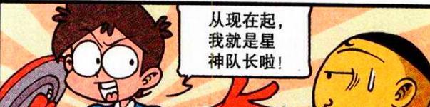 漫画|星太奇“重回大秦”战场上“所向披靡”，奋豆：还不都是靠我才行