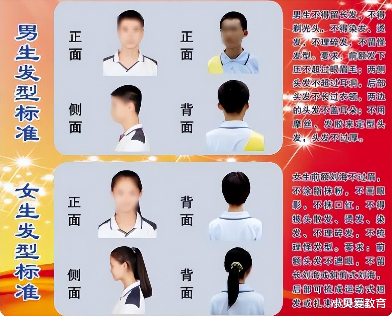 发型 中学生标准发型出炉，男生如兵哥哥般清爽干练，女生的难以接受