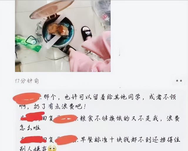 道歉是怕影响考公吗?河大女生因扔掉隔离餐火了,家庭背景曝光