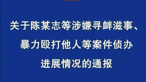 唐山事件通报内容详细解读，不让谣言有可乘之机