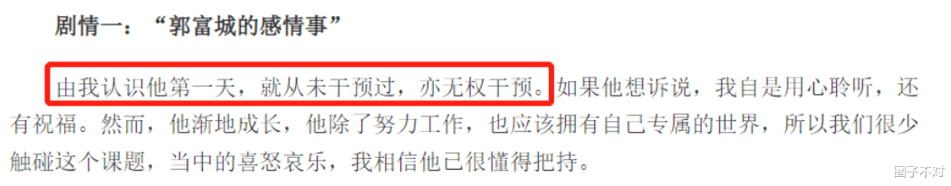 郭富城|陪郭富城29年未婚，曾是香港才女，她才是郭富城心中最重要的女人