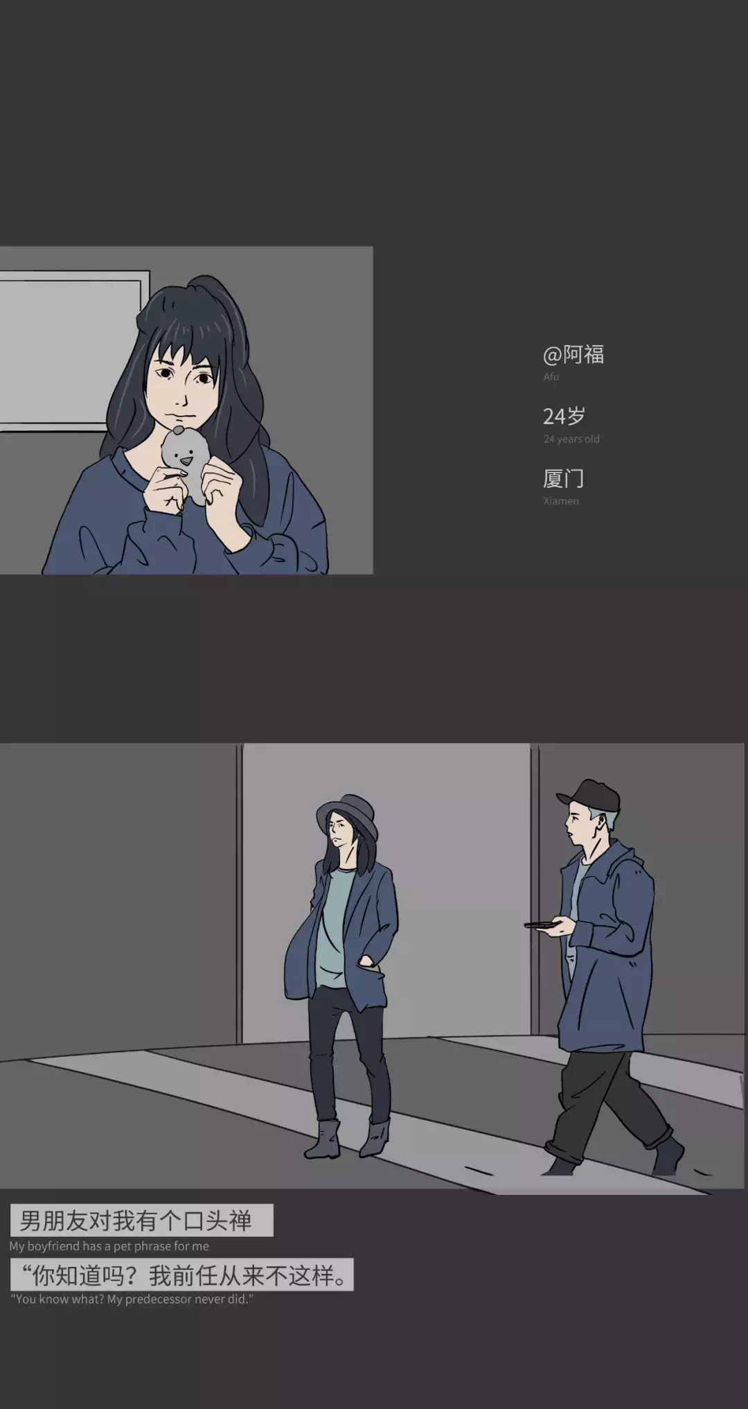 |你永远感动不了一个不爱你的人(漫画)