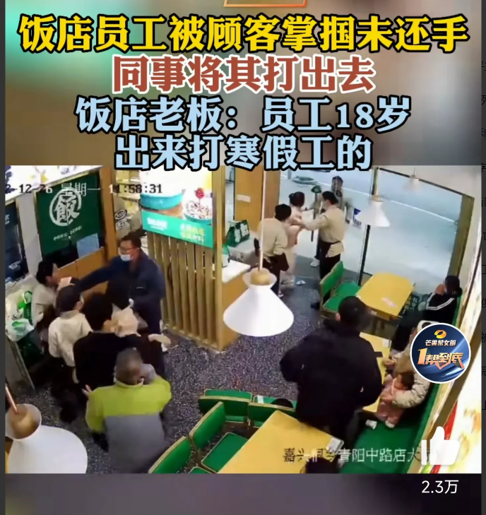 浙江嘉兴,一男子嫌餐馆上菜慢,到窗口催菜,问服务员餐好了没