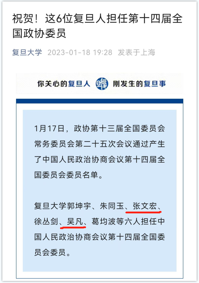 张文宏|司马南+孔庆东+饶毅,组团都没打败张文宏!