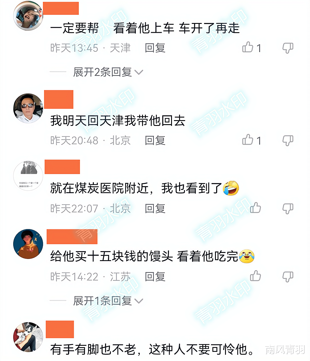 北京一男子太饿乞讨15元吃饭,网友:给他买15元馒头,看着他吃完