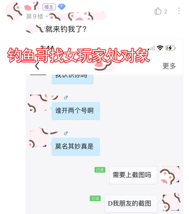 万峰湖|女玩家的奇葩经历：我在贴吧找对象，没想到与姐妹“撞车”