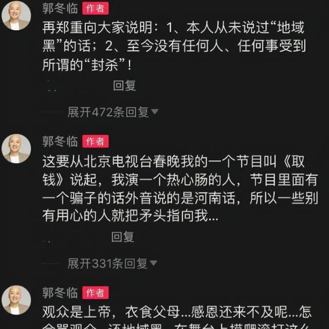 宋丹丹|5位春晚小品演员现状：宋丹丹综艺惹争议，郭冬临转战短视频