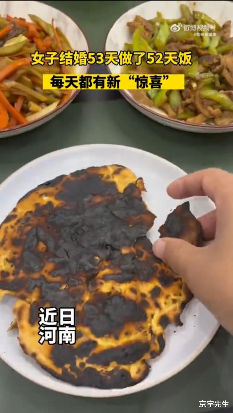女子结婚53天做了52天饭,每天不重样,天天有“惊喜”