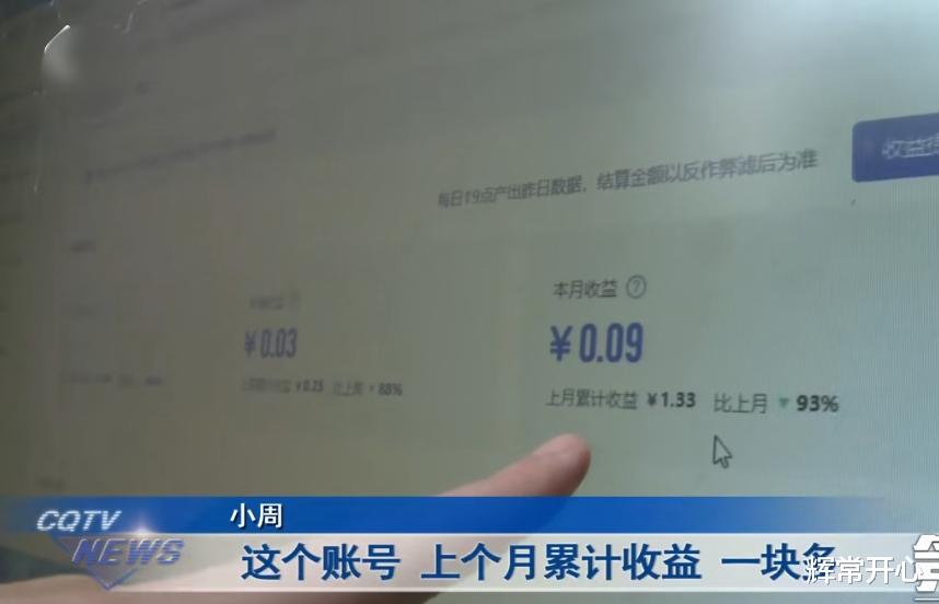 一男子投29800元做网络自媒体，日日夜夜地疯狂发视频，3个月只挣了不到3000块！