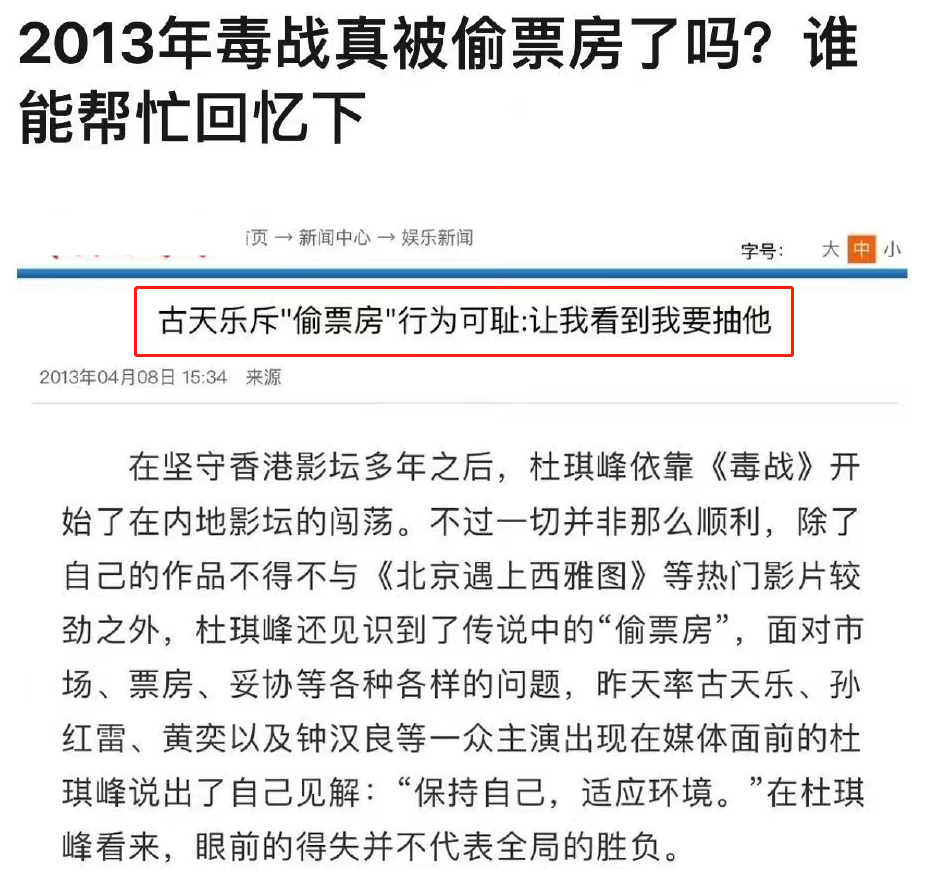 古天乐|古天乐陷入风波，新片请立场争议艺人唱主题曲，捐赠学校也被质疑