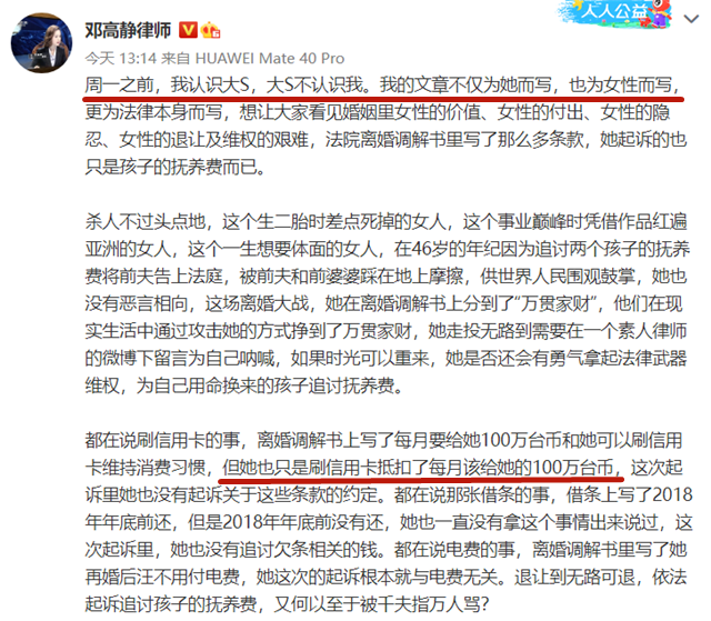 大S|邓高静律师再次曝出内情,汪小菲拖欠抚养费,大S才刷信用卡抵账!
