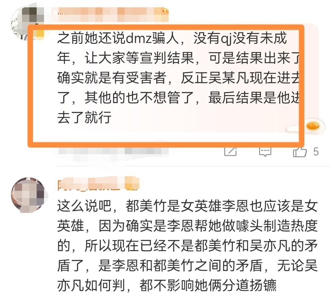 都美竹|李恩，曝都美竹，选男模，劝告大家：不要被女英雄人设给骗了