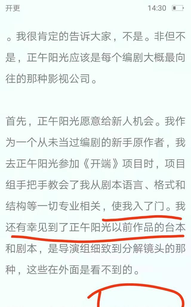 开端|《开端》作者引导粉丝网暴小作者,致其封笔:剧火了,开始挖坟