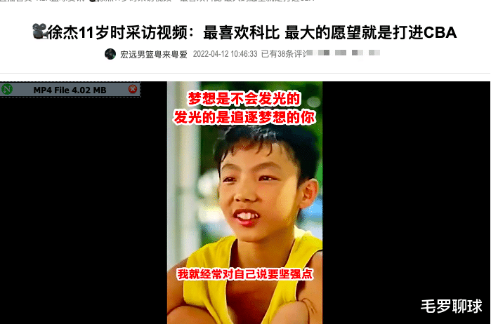 徐杰|中国男篮最强00后11岁视频曝光，徐杰梦成真，辽宁球迷也心服口服