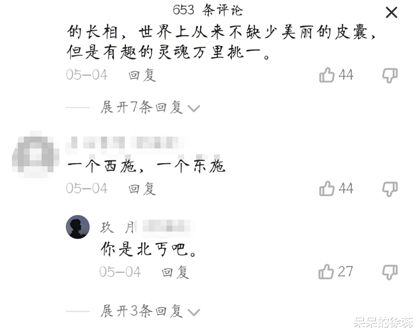 24岁小伙神似肖战，发视频被人嘲讽是“东施”，他的回复真解气！