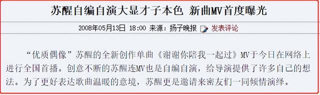 苏醒|暴打“托奶李天王”的耿直歌手，为何能凭借一档综艺再度走红？
