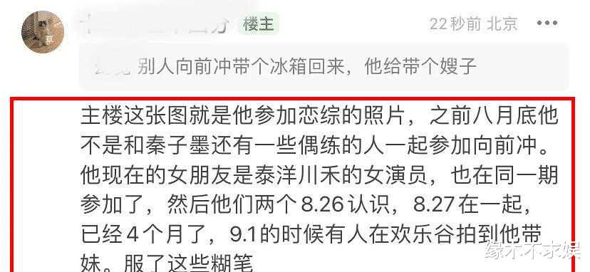 春节档|刚求婚就翻车！26岁《偶练》爱豆求婚！粉丝斥其欺骗女友、太花心！