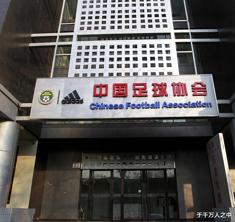 中国足协|足协出新规：中超球队一年经费不超3个亿！