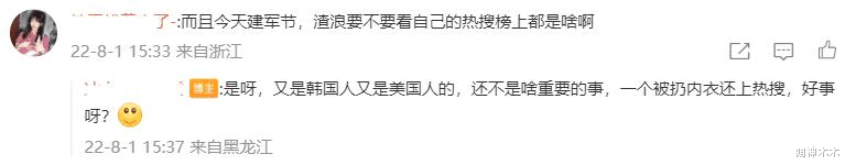 韩星|八月刚开始韩星又霸占热搜,还用毛不易名字玩梗,网友直呼别买了