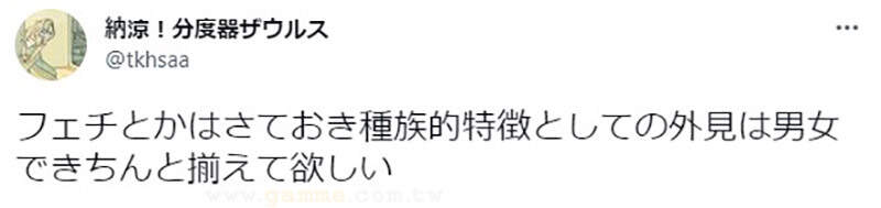 acgn漫评|兽人男女设计问题,为什么兽娘只是人类长兽耳,男性兽人却毛茸茸