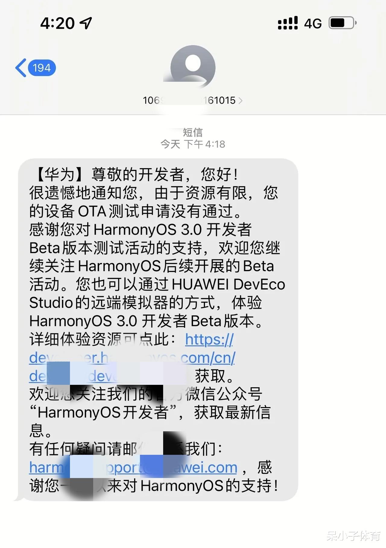 内测|我的mate40Pro+申请内测鸿蒙3.0被拒绝