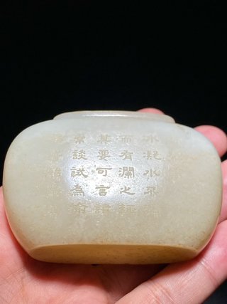 和田玉籽料|和田玉籽料 白玉沁色 诗文 小扁瓶 水盂 摆件把件