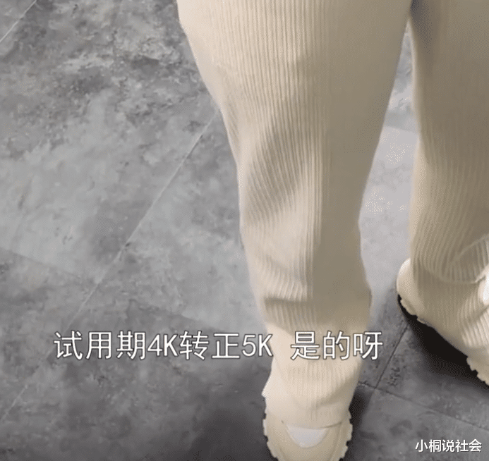 唐朝|湖北00小伙刚入职，说好的工资6到8千变4千，当场翻脸怒怼HR