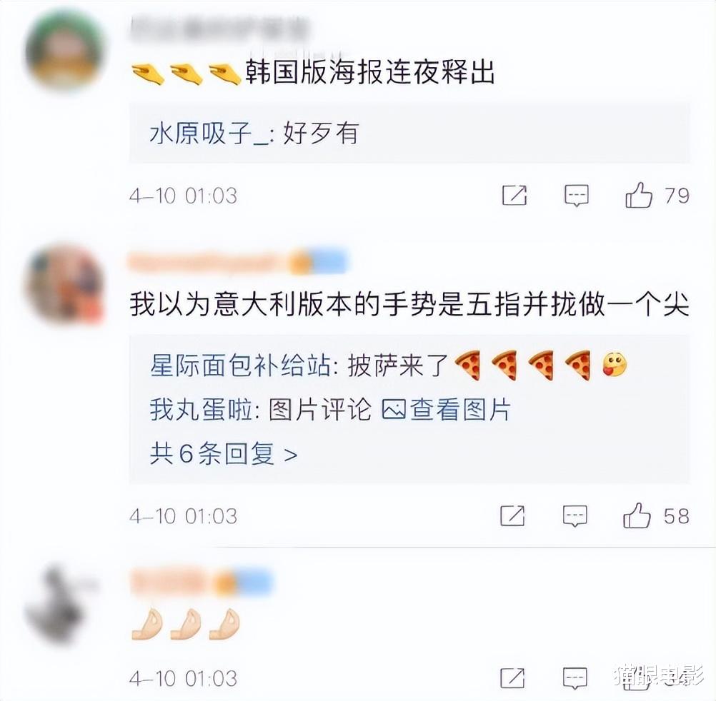 意大利|奇异博士2意大利海报被修改！手势是戴绿帽子，网友：还好改了