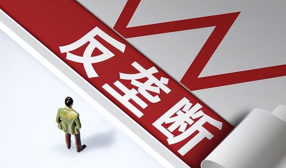 反垄断|国家反垄断机构“下狠心”，对阿里、腾讯等涉嫌披露违规处以罚款