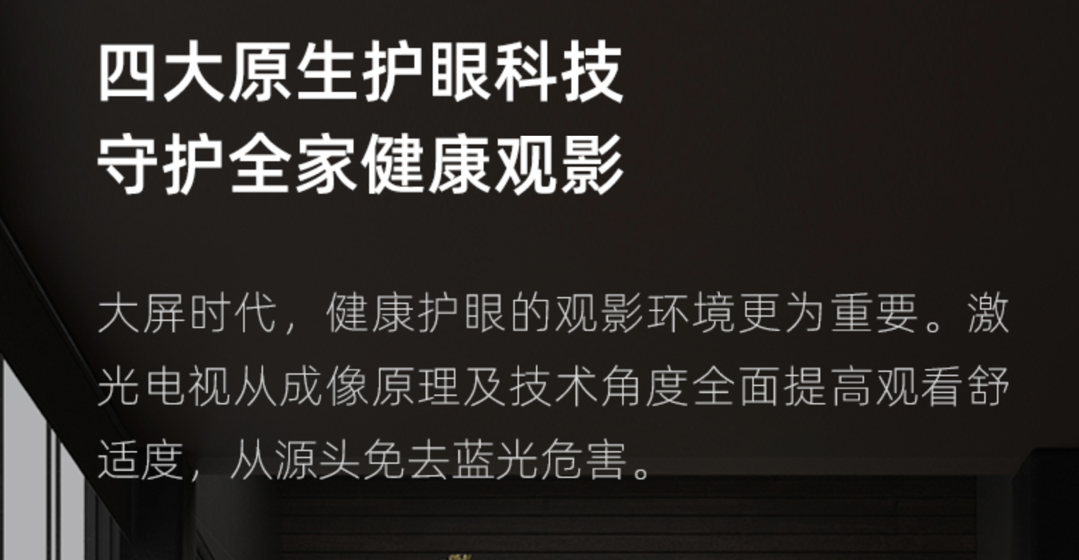 电池|激光电视靠什么革电视的命?