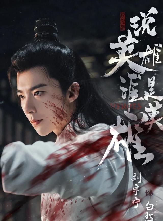 武侠|曾舜晞出演温瑞安武侠后，腾讯买下古龙10年版权，武侠要振兴了？