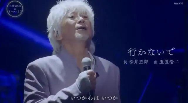 玉置浩二|家暴剔发,辱骂粉丝的老怪物,成就一批港乐大佬,打动过无数歌迷