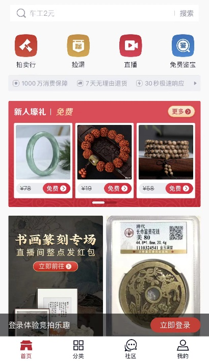 文玩|文玩电商：困在深水区