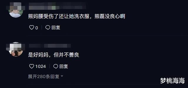 |熊磊发文感叹母爱，熊妈腰部受伤，还给她洗衣做饭，网友：没良心