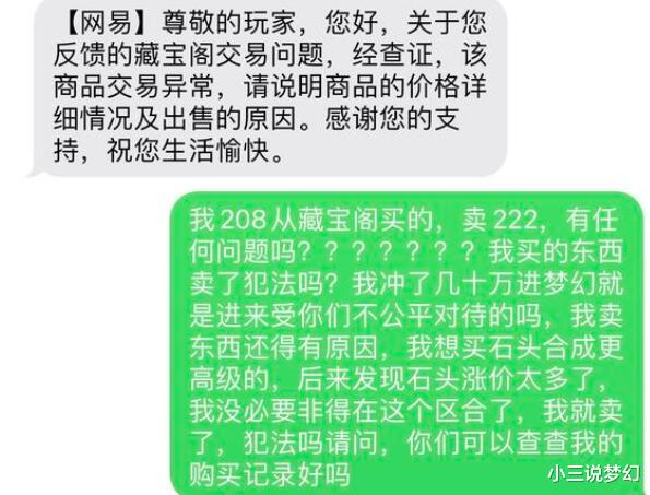 梦幻西游:技能越高花钱越少,升级161的技能比160的技能花钱少