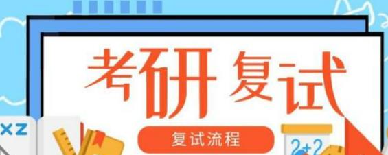 |在这个“考研最难年”，想要入复试需要达这个分数才有希望