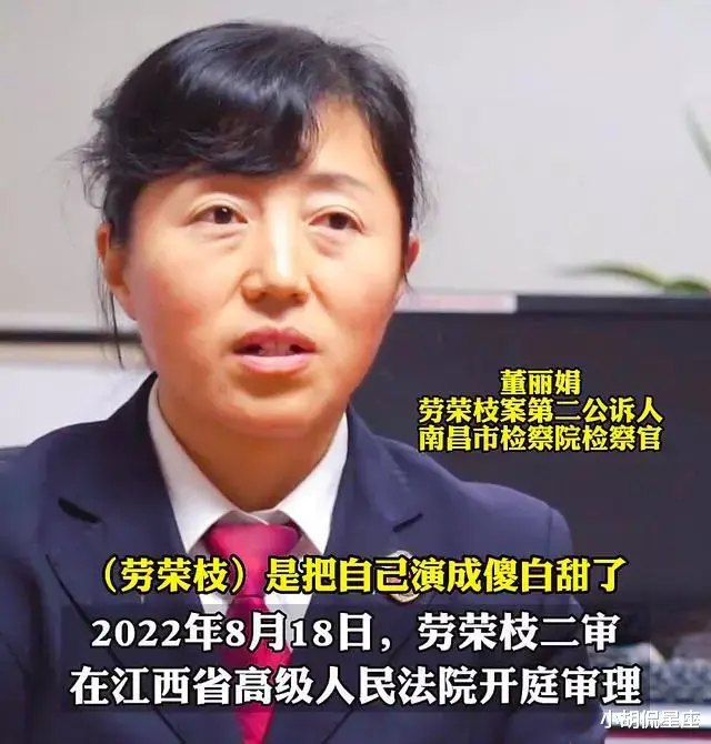 劳荣枝案二审开庭,其二哥发声:她精神崩溃了,若维持死刑会上诉